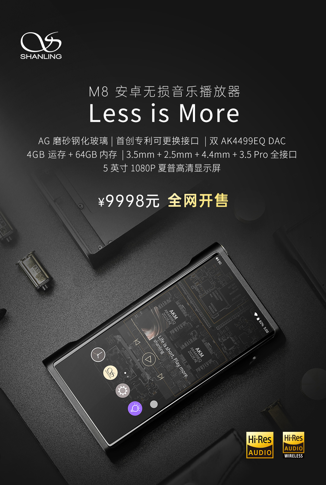 M8-全网开售_01.jpg M8-全网开售_01.jpg